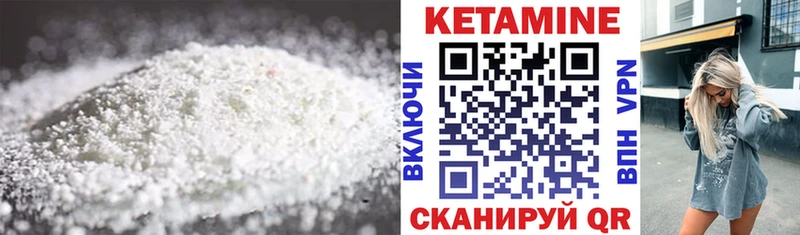 Кетамин VHQ  Купить где  Соликамск 