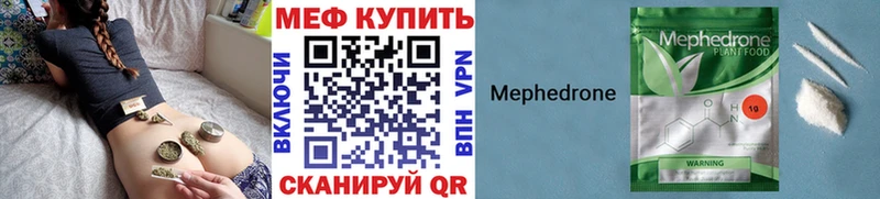 Купить  Соликамск  МЕФ мяу мяу 